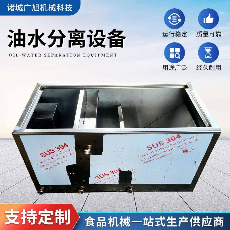 不锈钢油水分离器火锅店厨房餐饮饭店自动过滤污水汤油分离设备