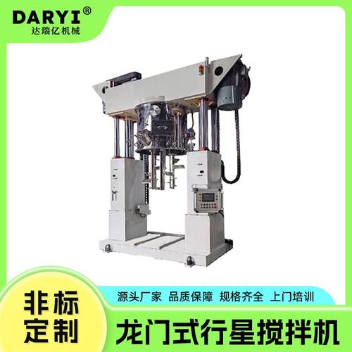 直供龙门式双行星搅拌机胶黏剂双行星搅拌机行星动力混合机高粘度