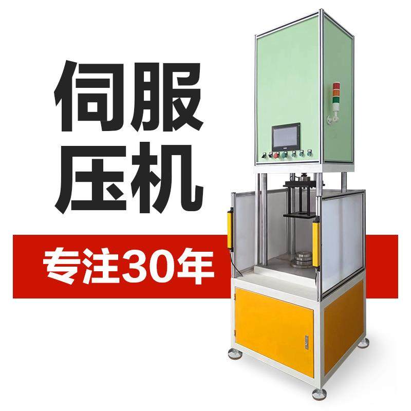 直销四柱伺服小型液压机手动电动高精度快速数显轴承油压机数控压,五金/工具,其他机械五金,淘宝优惠券,粉丝福利购,淘宝优惠卷