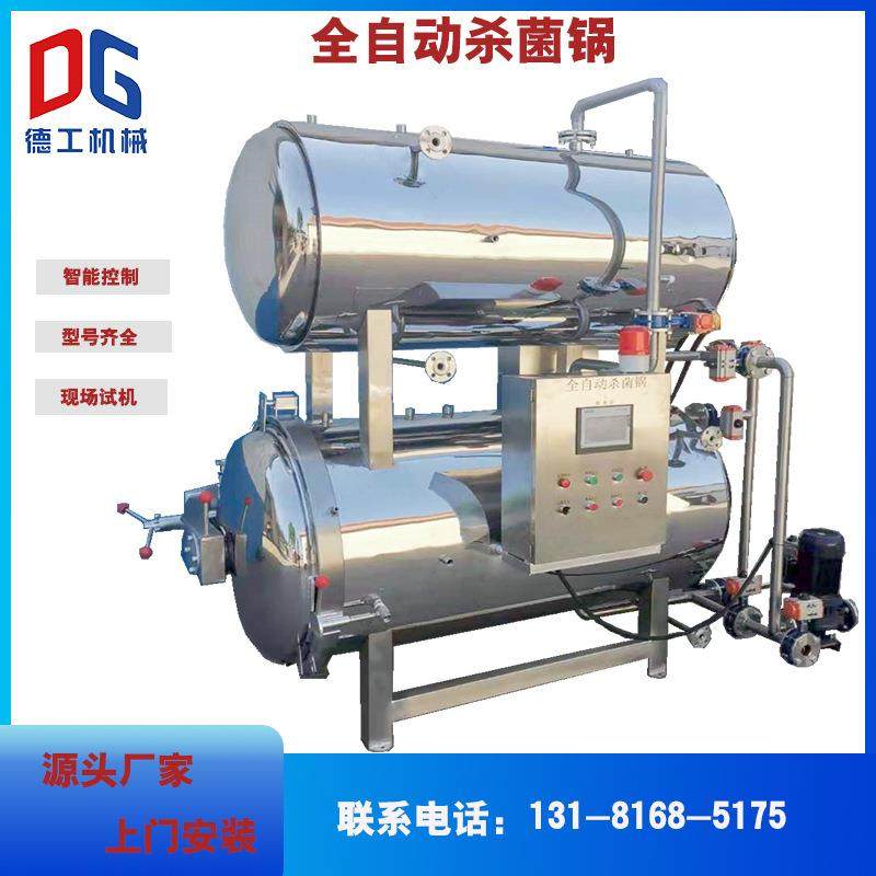 全自动双层杀菌锅水浴式糯玉米灭菌锅粽子杀菌加工成套设备,清洗/食品/商业设备,其他食品加工设备,淘宝优惠券,粉丝福利购,淘宝优惠卷