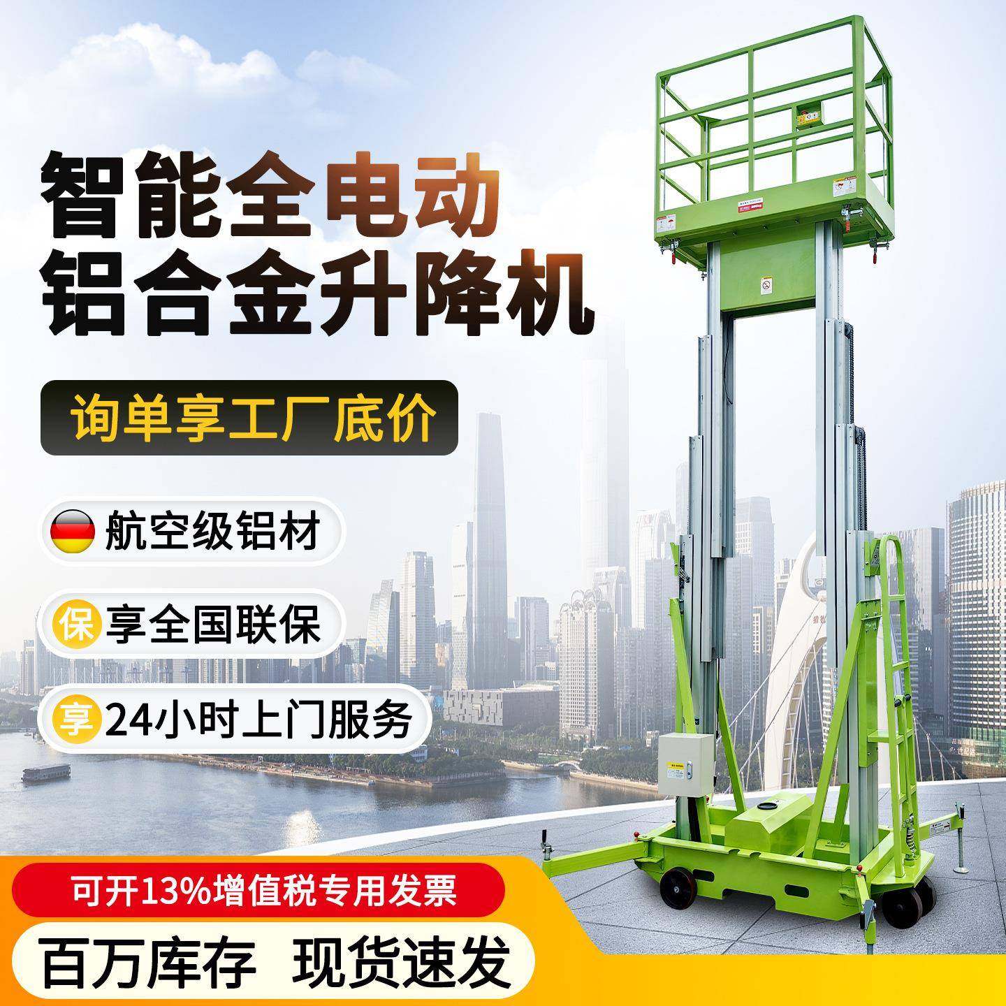 升降机铝合金轻小型室内登高车移动式电动液压自动高空平台作业梯,搬运/仓储/物流设备,其他起重搬运设备,淘宝优惠券,粉丝福利购,淘宝优惠卷