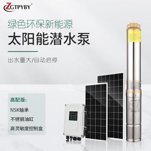4寸太阳能光伏潜水泵大流量农用灌溉抽水泵塑料叶轮直流潜水泵