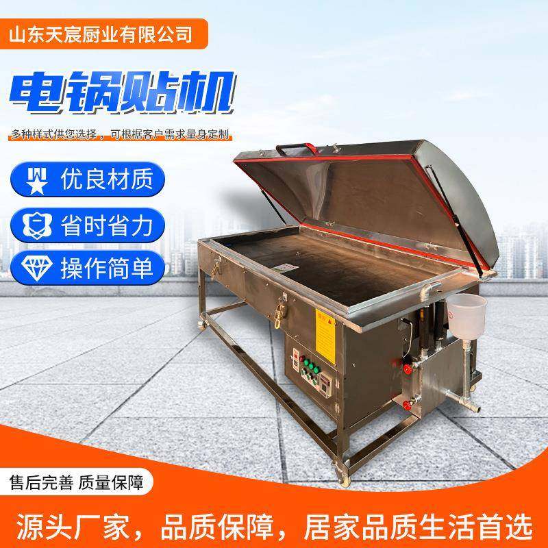 商用不锈钢电锅贴机餐厅厨房无烟加工设备一键式开关移动锅贴机,清洗/食品/商业设备,其他食品加工设备,淘宝优惠券,粉丝福利购,淘宝优惠卷