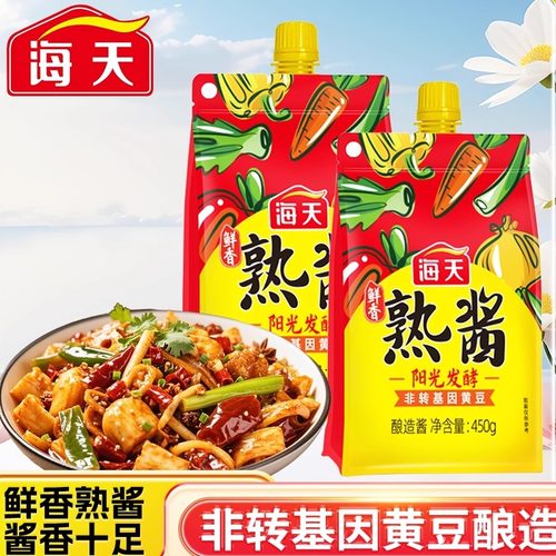 海天鲜香熟酱450g袋装非转基因黄豆酿造调味酱料凉拌点蘸炒菜酱料