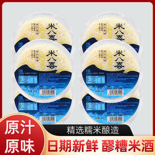 米八喜糯米酒260克碗装 原汁原味日期新鲜米酒商用批发精选酿造