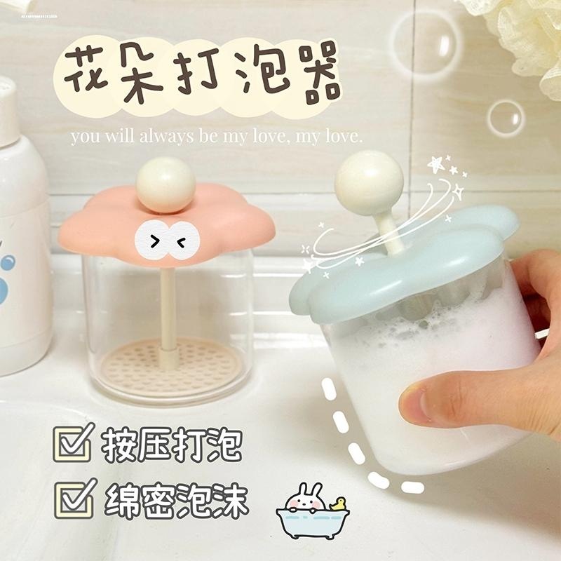 洗面奶打泡器洗发水起泡器沐浴露