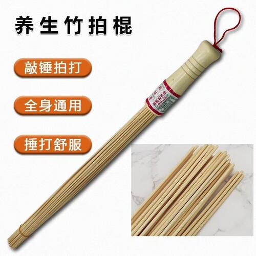 经络拍打胆经棒拍打棒养生竹子竹制拍痧棒竹木质按摩器竹丝拍痧棒