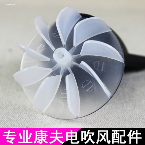 适用于适用飞科电吹风电机风叶片FH6218FH6618FH6231FH6232马达Y