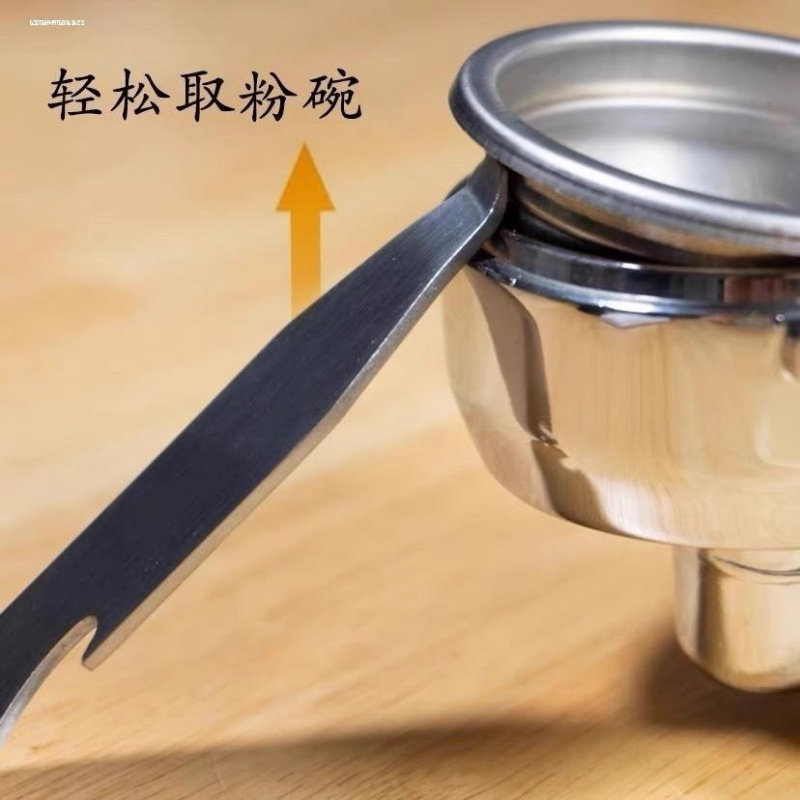 咖啡机有底手柄撬粉碗拆除器不锈钢多功能分离器配套器具