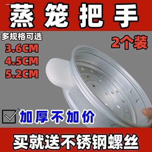 电饭锅蒸笼耳朵把手提手手柄大小铝配件2L3L4L6L8L10L13L