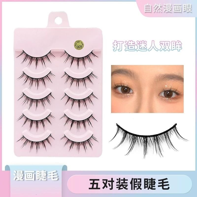 女团太阳花假睫毛女自然仿真整条