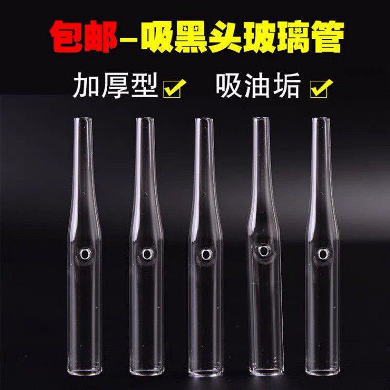 吸黑头圆形玻璃管葫芦形扁形吸取脸部油脂污垢配件玻璃管