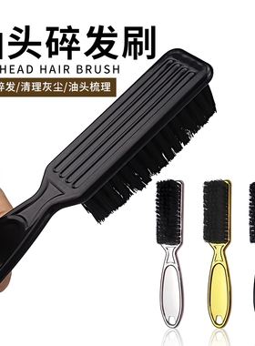理发店美发用品大全理发刷子扫碎发毛刷扫头发旋风刷发廊专用工具