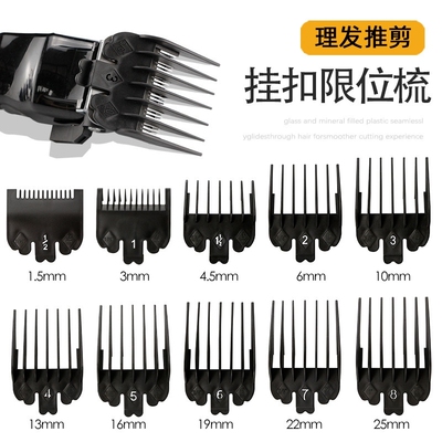 适用于飞利浦理发器【QC5130】限位梳卡尺电推剪定位梳定长梳配件