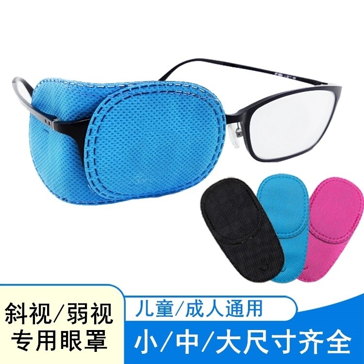 儿童弱视遮光眼罩训练斜视单眼眼镜布遮盖罩疲劳视力轻薄不透光图片