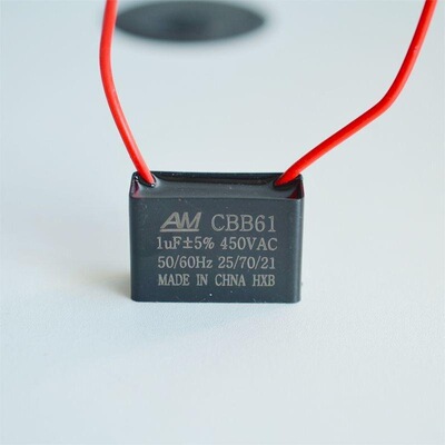 适用美的电风扇启动电容器吊扇落