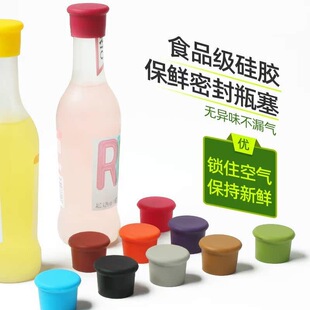 食品级硅胶酒瓶塞 密封防漏保鲜酒瓶塞啤酒调味瓶塞创意红酒瓶塞