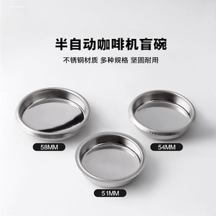 咖啡机粉碗单份双份51mm咖啡清洁盲碗58mm通用咖啡机粉碗配件包邮
