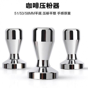 咖啡如一恒力压粉锤压粉器定力咖啡粉弹力压粉底座咖啡机5851