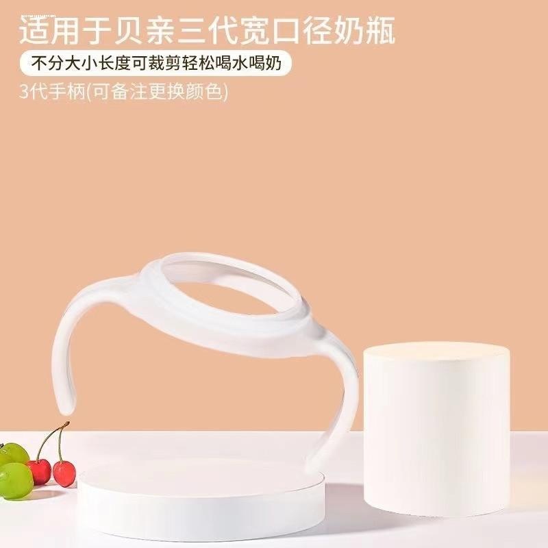 适用于贝亲奶瓶手柄吸管配件重力