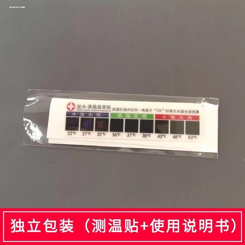 奶瓶温度贴测温刻度毫升刻度记号水温温度恒温贴感温卡奶瓶温度计