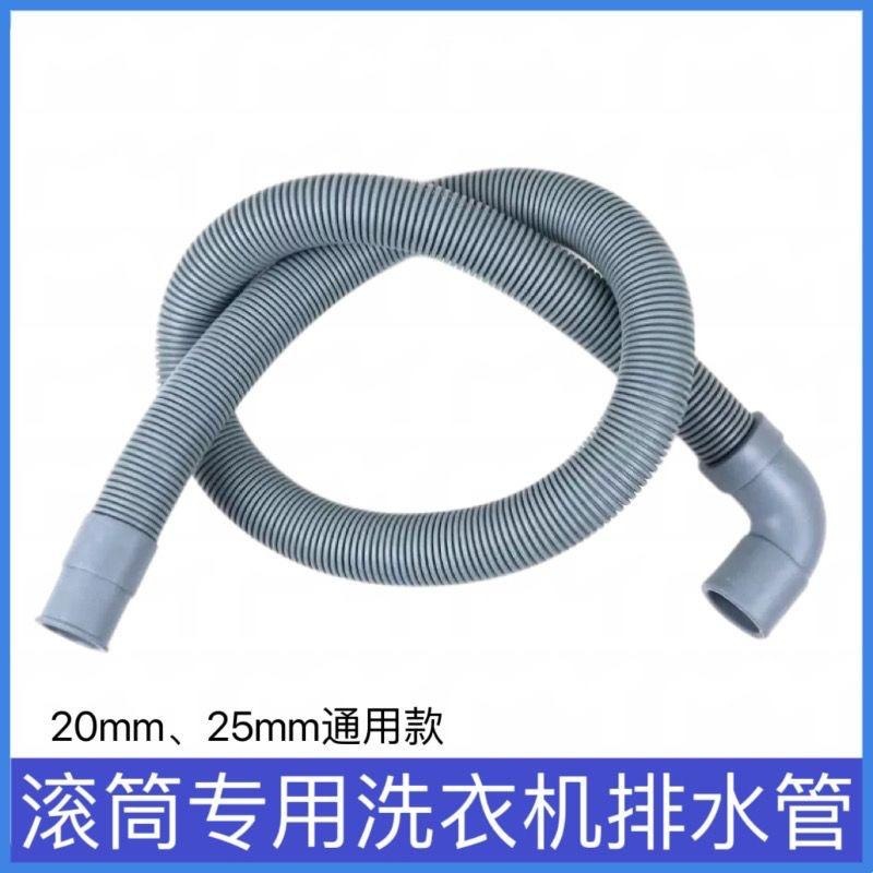 适用管洗碗机出水管滚筒洗衣机排