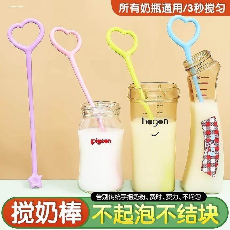 宝宝奶粉搅拌棒婴儿硅胶长柄冲奶贝亲可爱星星奶瓶适用贝塔betta