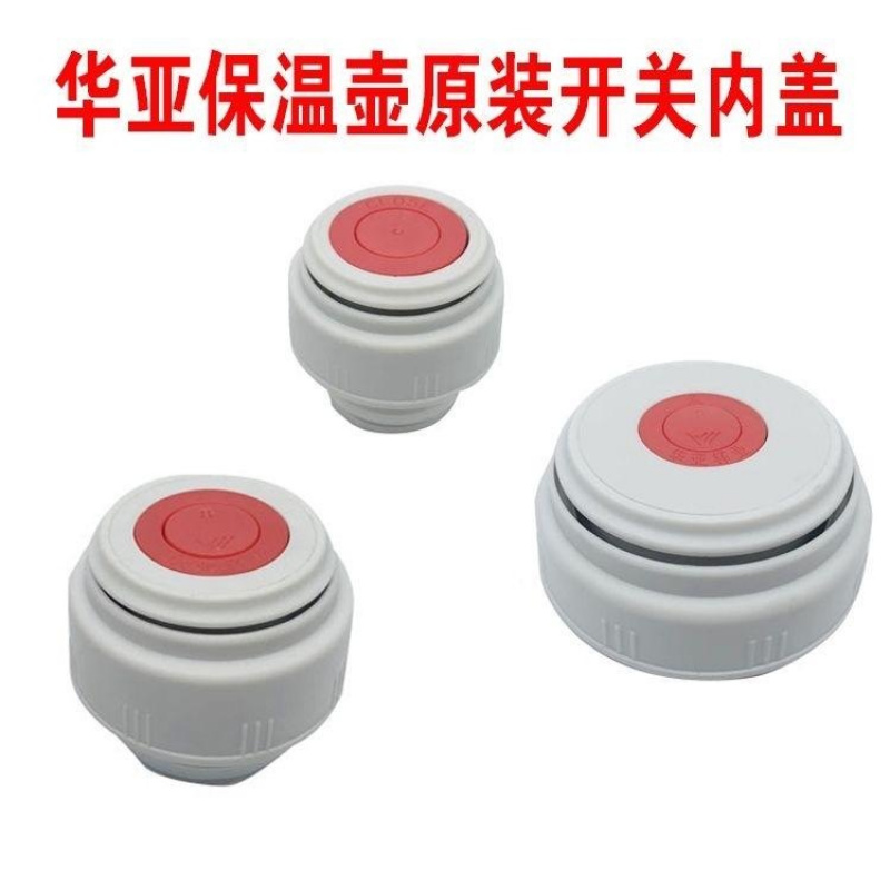 杯盖配件不锈钢保温杯内盖保温壶