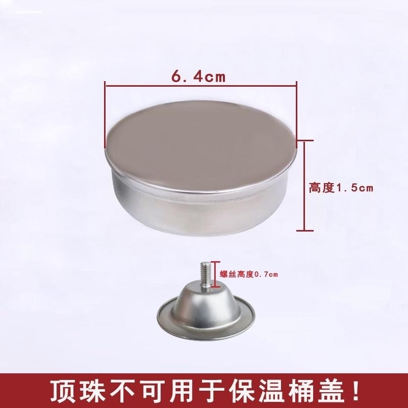 通用不锈钢汤桶上盖配件大号把手提手顶帽顶珠大口径圆形桶盖专用