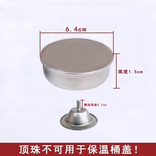 通用不锈钢汤桶上盖配件大号把手提手顶帽顶珠大口径圆形桶盖专用