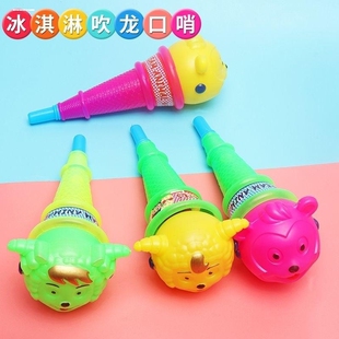 儿童创意整蛊玩具冰淇淋吹龙大号冰激凌动物吹龙口哨吹卷节日助威