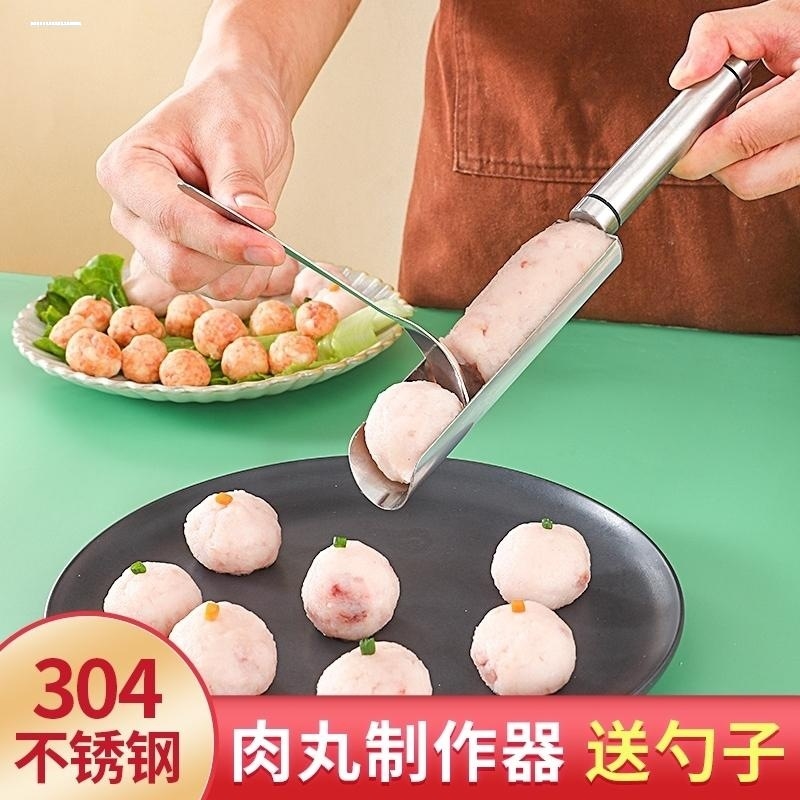 包邮 肉丸子制作器虾滑饭团模具厨房304不锈钢做丸子夹神器家用