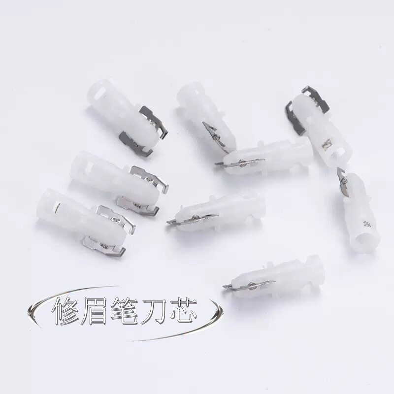 电动修眉刀配件刀头通用替换刀片图片