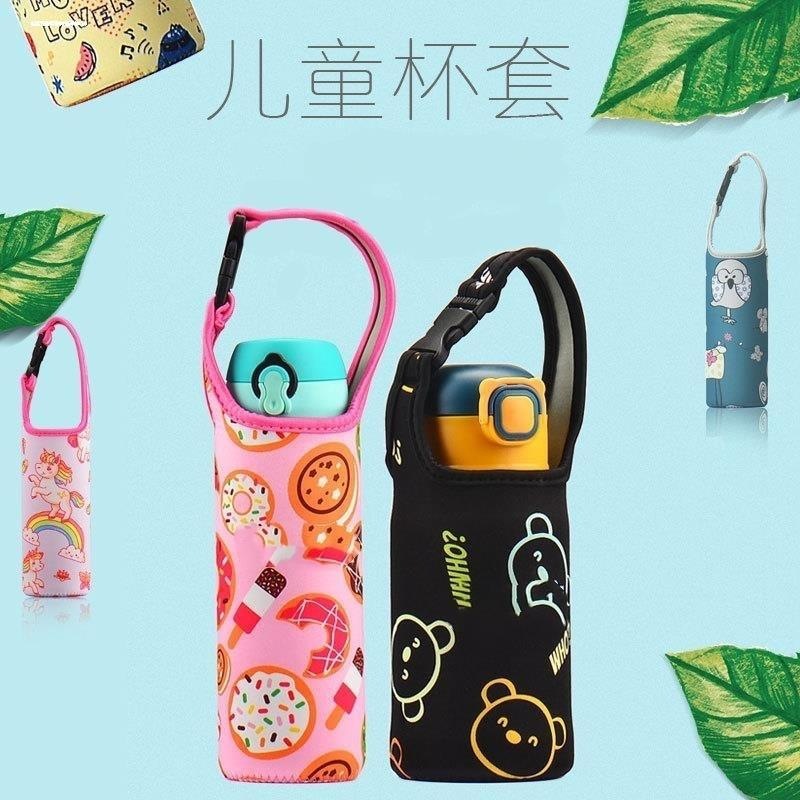 保温杯保护套便携式可背带斜跨水