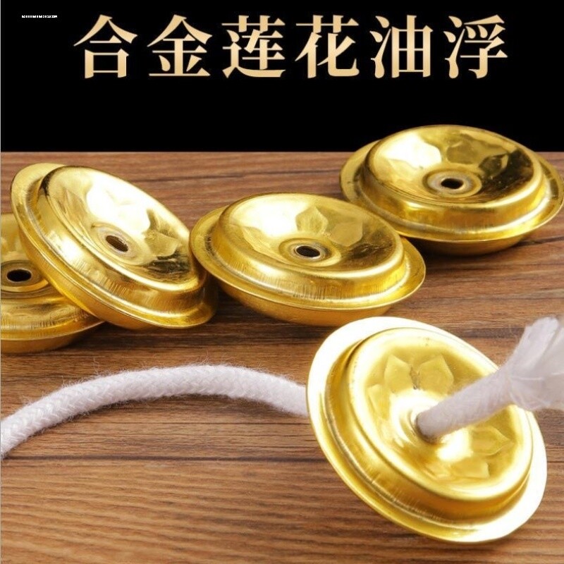 酥油灯油漂铝浮子长明供灯油灯纤维灯蕊酥油灯芯油浮用品图片