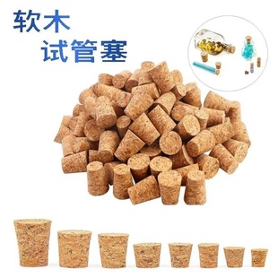 葡萄酒软木塞酿红酒瓶橡木塞子密封合成锥形啤酒瓶盖