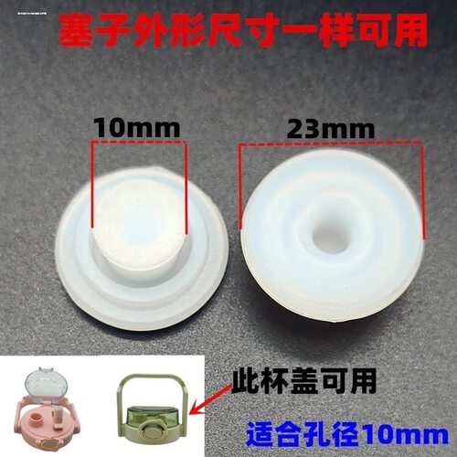 儿童保温杯盖防漏塞水杯水壶排气