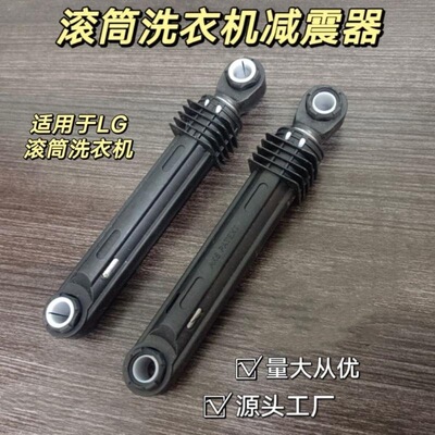 适用三星LG滚筒洗衣机减震器原装