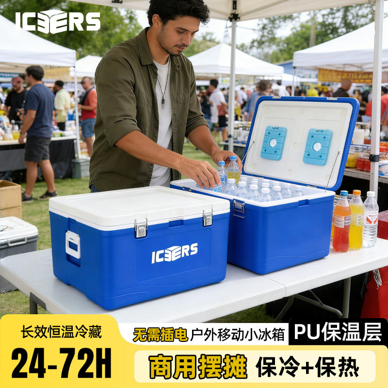 40L保温箱商用摆摊户外露营冷藏箱车载外卖送餐饭菜保热食品冰块