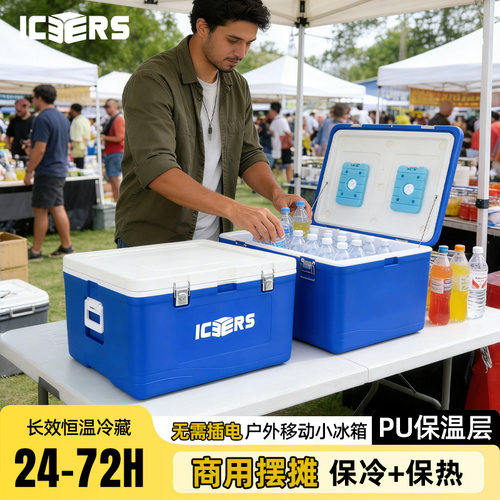 40L保温箱商用摆摊户外露营冷藏箱车载外卖送餐饭菜保热食品冰块