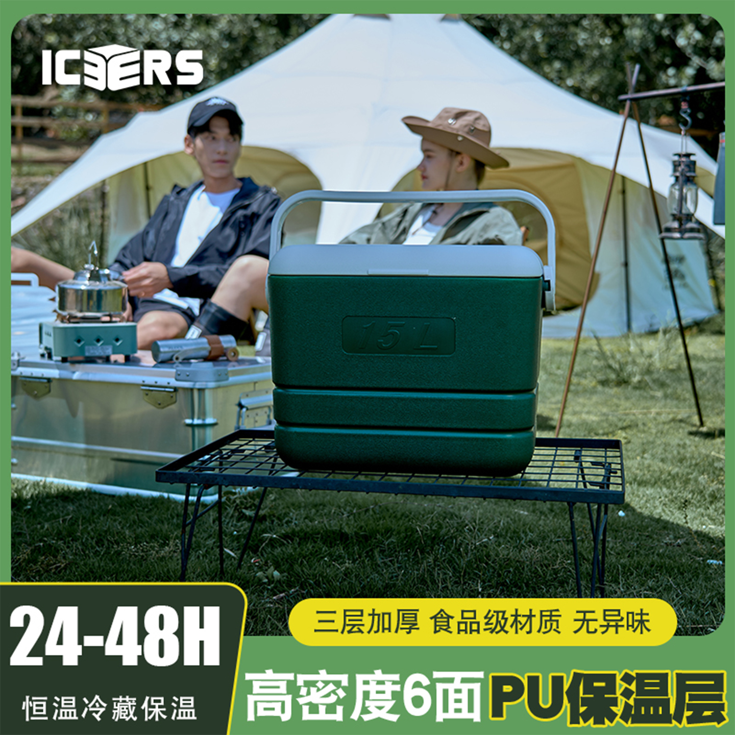 icers艾森斯15L医用级冷藏保温箱