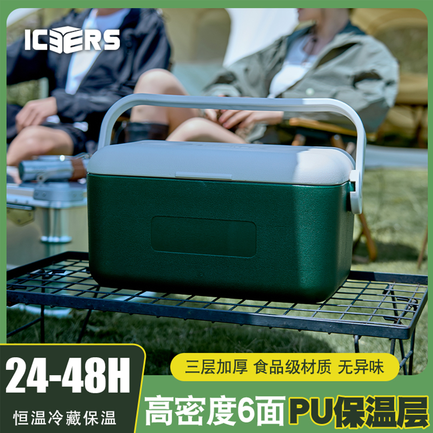 icers艾森斯10L医用级冷藏保温箱
