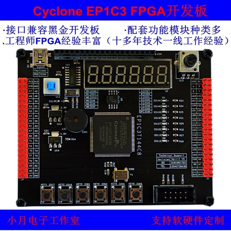FPGA开发板EP1C3T144学习板Cyclone入门评估Altera培训设计实验板