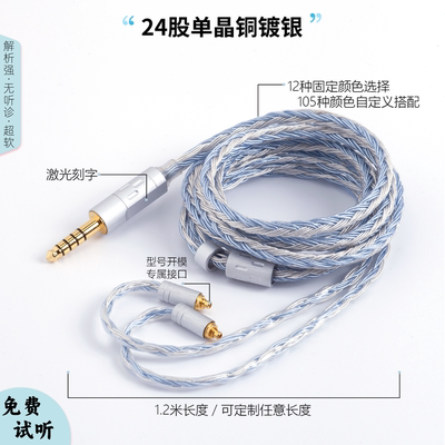 24股耳机线适配水月雨0.78qdc