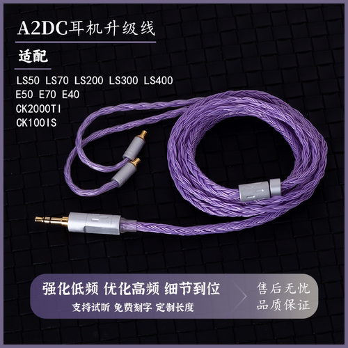 耳机升级线适用铁三角A2DC系列
