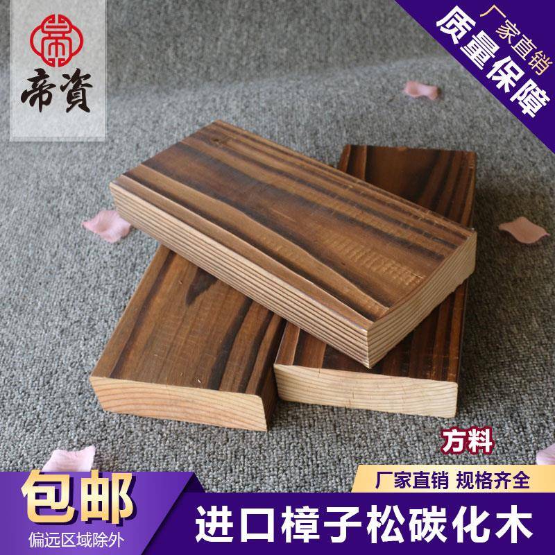 碳化木板材户外葡萄架横梁庭院露台围栏方料实木龙骨防腐木板木方