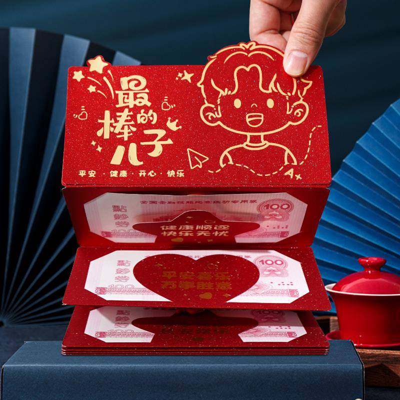 优秀的儿子卡位折叠红包袋创意拉伸利是封孩子进步鼓励新年压岁包
