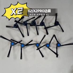 适配科沃斯扫地机X2 X2PRO专用边刷毛刷刷子地刷配件耗材