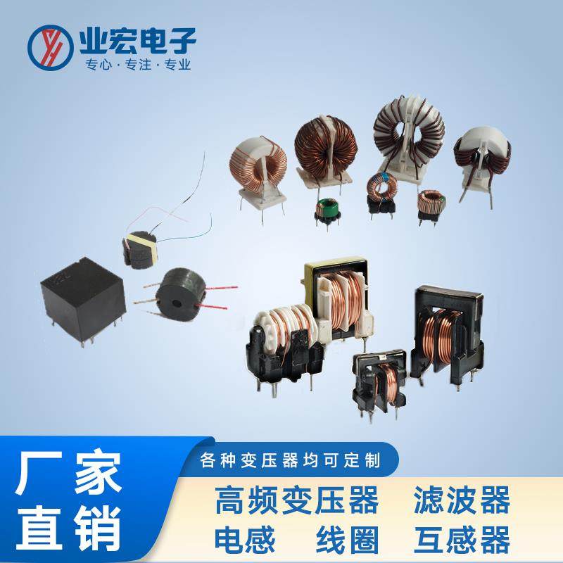 大功率高频变压器打样定制卧式立式EE16EE19UU16电感线圈互感器