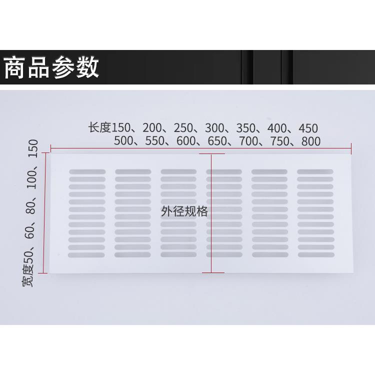 白色嵌入式冰箱散热板 通风口透气格栅 踢脚线配件
